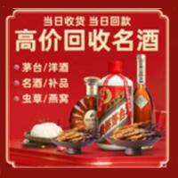 合肥茅台酒回收,酒瓶,烟酒,飞天茅台酒,名酒,合肥回收贵州茅台酒